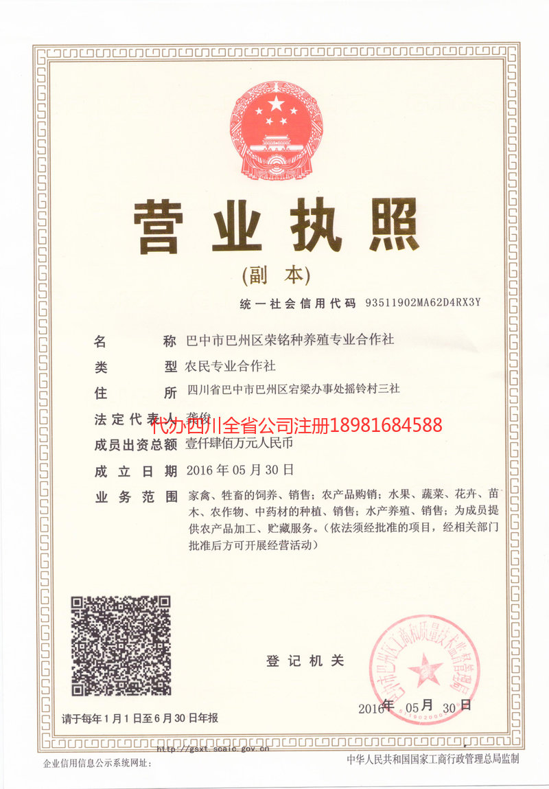 河北河北荣铭种养殖专业合作社