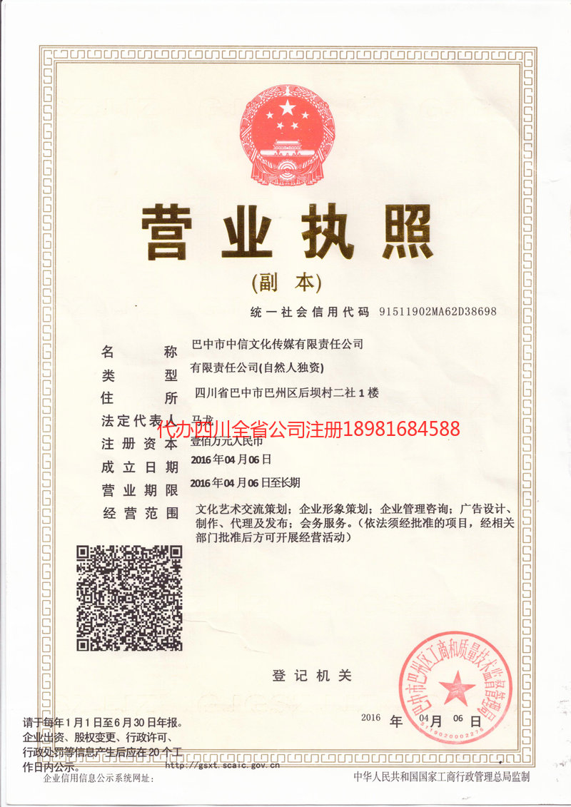 河北河北中信文化传媒有限责任公司